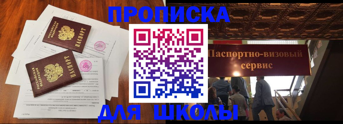 временная регистрация недорого в Агрызе