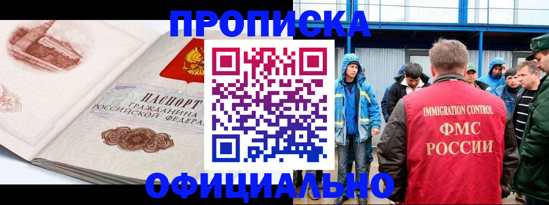 прописка в квартире в Агрызе